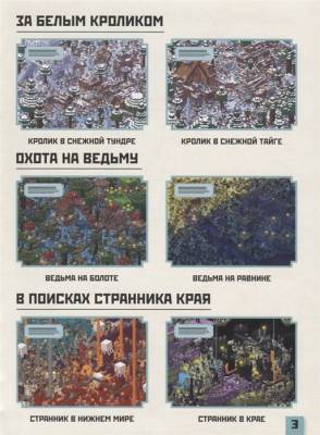 Охота на крипера. Minecraft- книга 